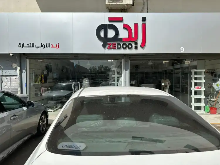 Zaid Al Oula Zedco Car Accessories Company