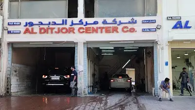 AL DIJOR CAR WASH