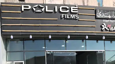 شركة بوليس لحماية و وقاية سيارات