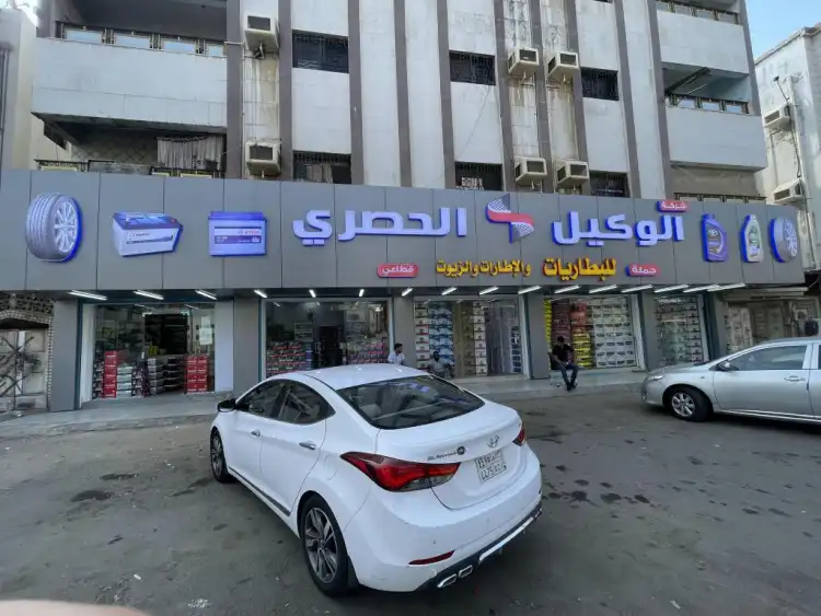 Exclusive Agent Company for Tires, Batteries and Oils (Branch 1)