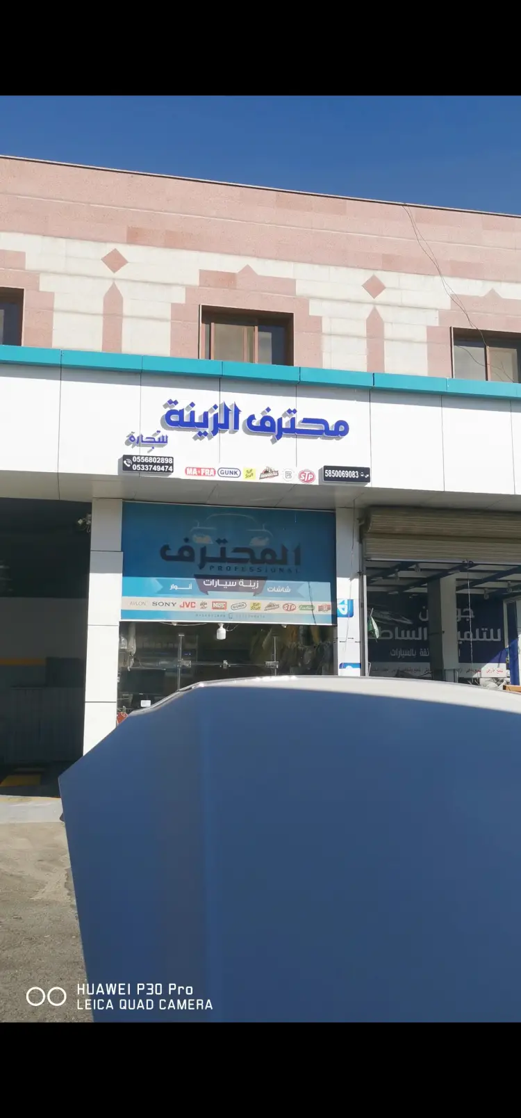 Muhtarif Alziynah For Car Accessories