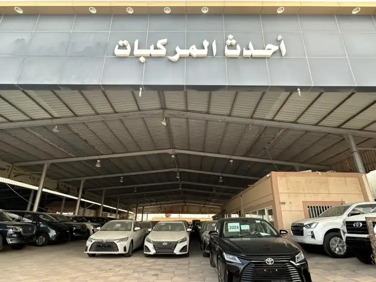 Ahdath Markaba Showroom