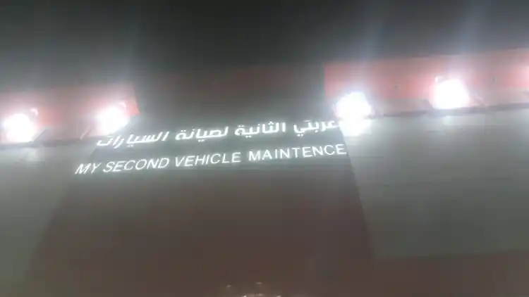 Second Arbti Car Maintenance