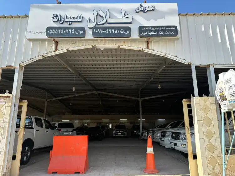 Talal Saud Car Showroom