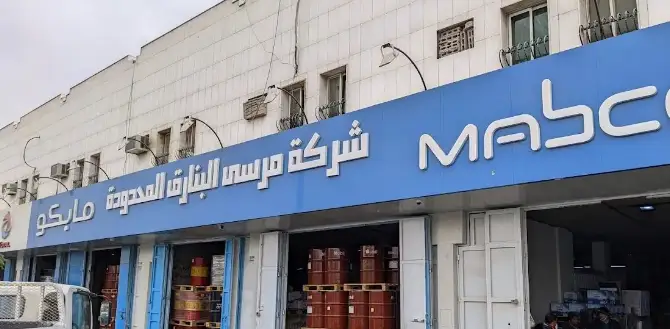 Marsa Al-Banareq Company Limited