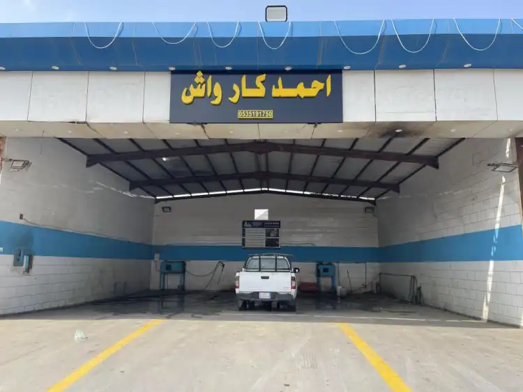 Ahmed Car Wash