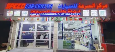 SPEED CAR ACCESSORIES AND UPHOLYSTERY