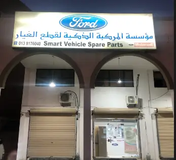 Smart Vehicle Spare Parts FORD