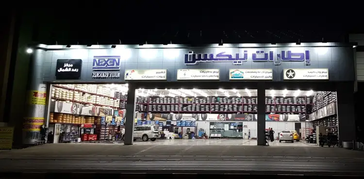Raad Al Shamal Automotive Services Center