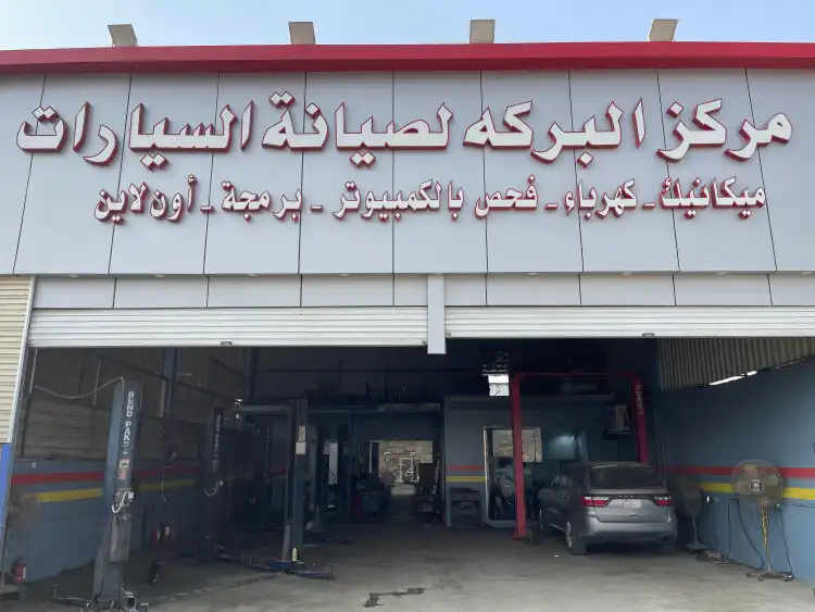 Al Baraka Car Maintenance Center
