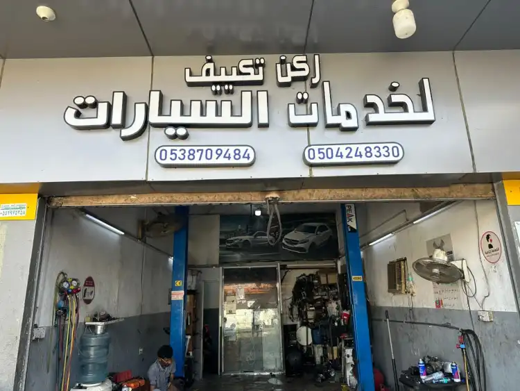 AC Corner Car Services