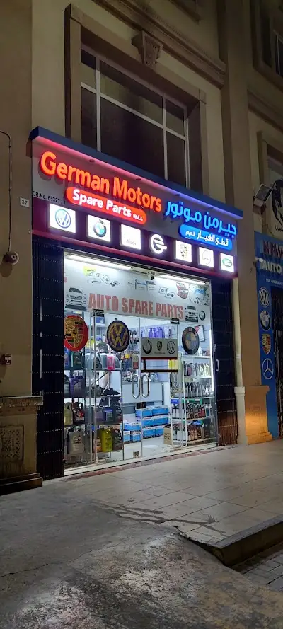 German Motors Spare Parts - Al Wakra Branch