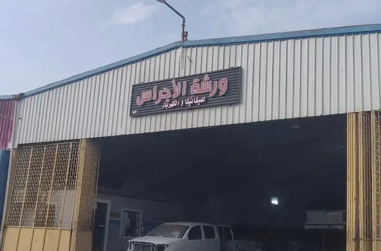 Al Ajras workshop for mechanics, electricity, car tinting and painting