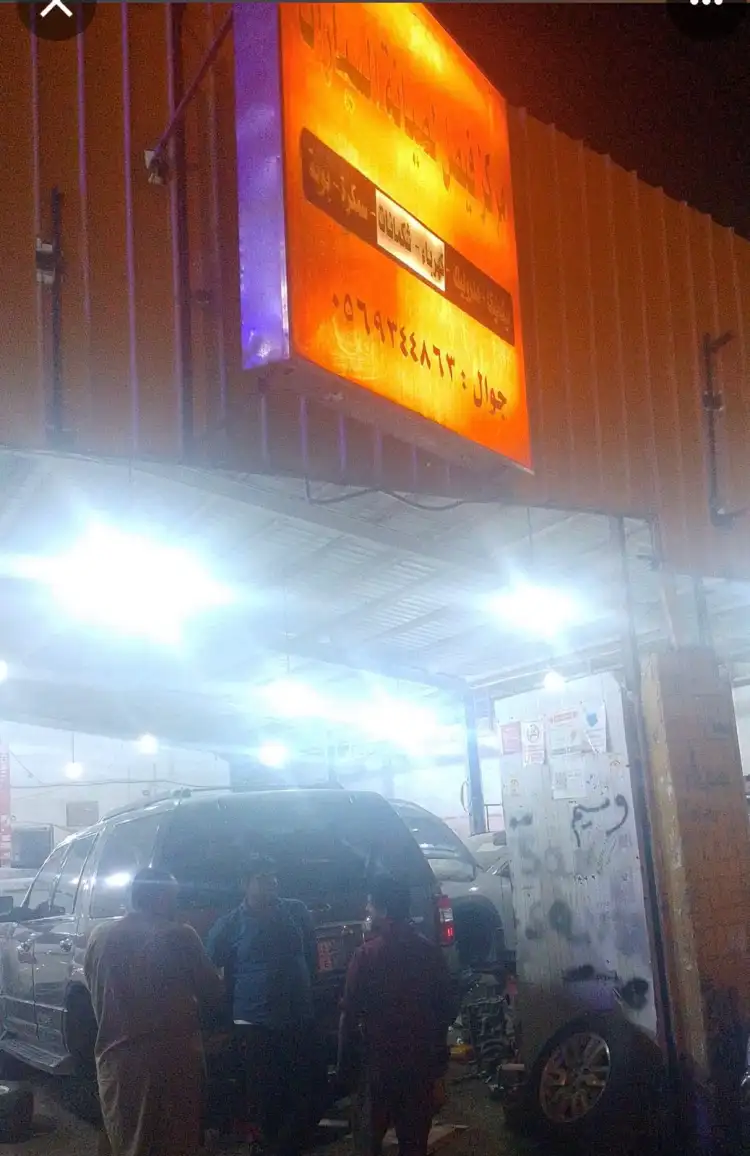 Faisal Car Maintenance Center