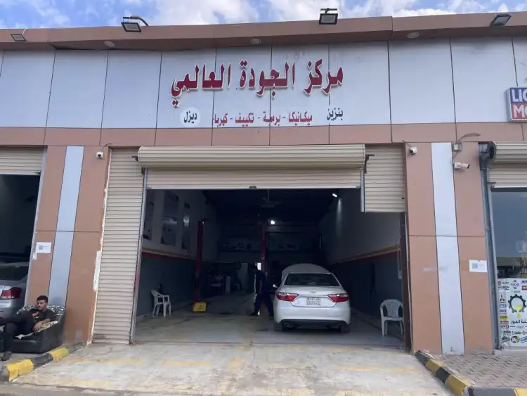 International Quality Center for Car Maintenance