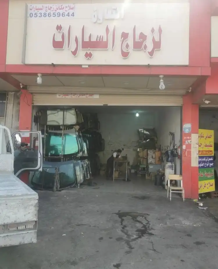 Center Al Taawun Auto Glass