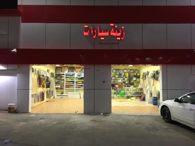 Pro Land for Car Accessories