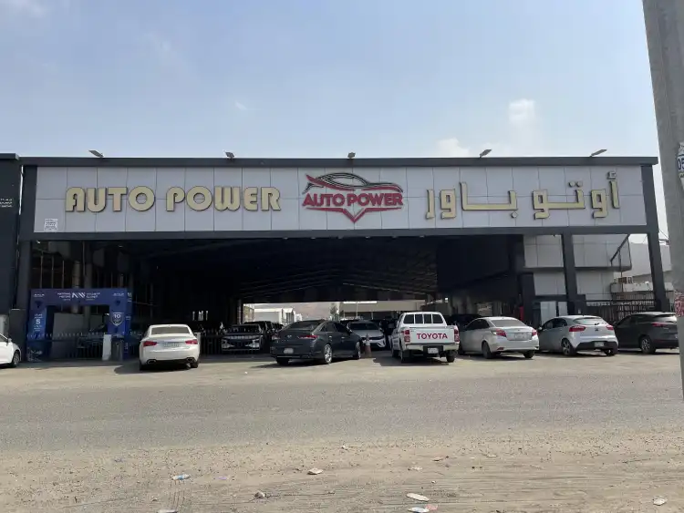 Auto Power Car Showroom