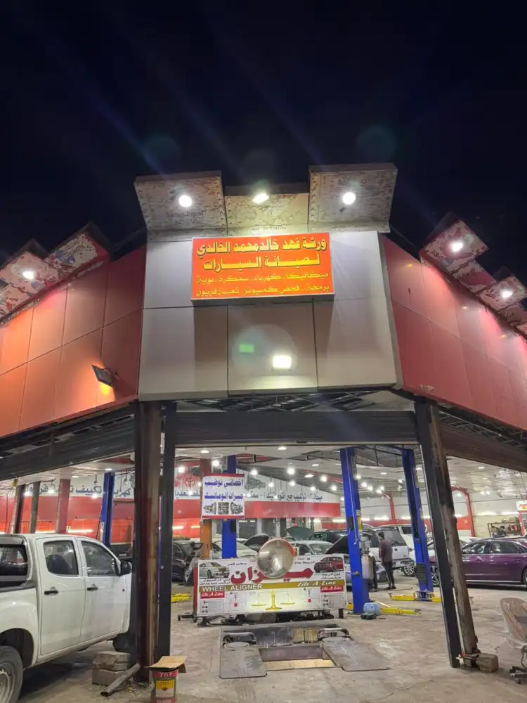 Fahd Car Maintenance Workshop