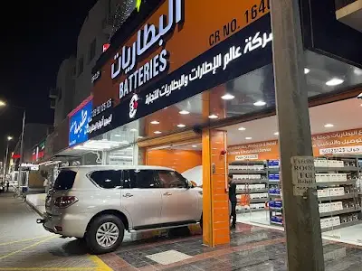Tires & Batteries World Qatar عالم الإطارات والبطاريات