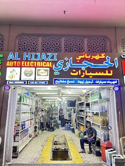 كهربائى الحجازى للسيارات