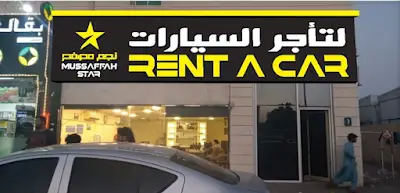 Capital Cars Rental - Rent a Car Without Deposit كابيتال لتأجير السيارات - استئجار سيارة بدون إيداع