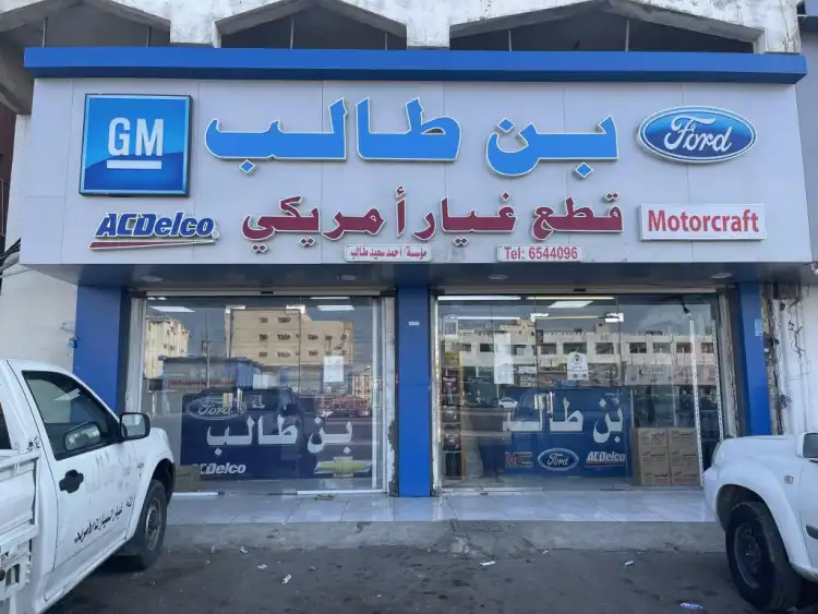 Bin Talib Spare Parts