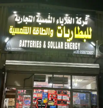 Solar Cell Battery Company