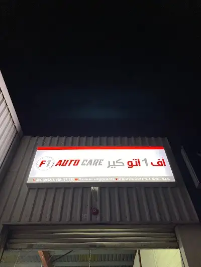 F1 auto care