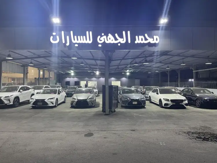 Mohammed Al-Juhani Cars Showroom
