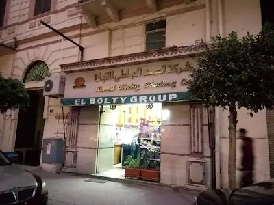 أحمد البلطى للتجارة