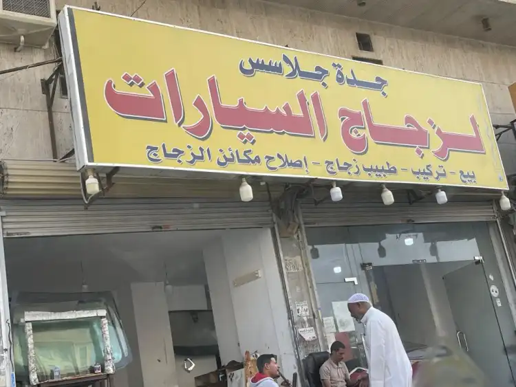 Jeddah Glass For Auto Glass