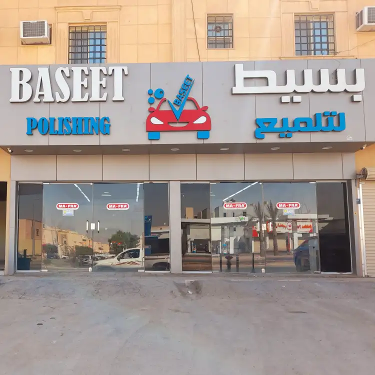 Baseet Car Polishing