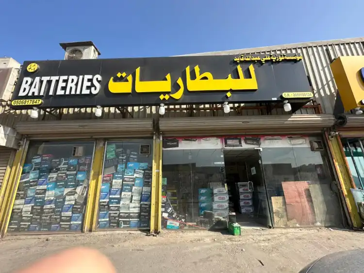 Fawzia Abdullah Al Jaeed Co.