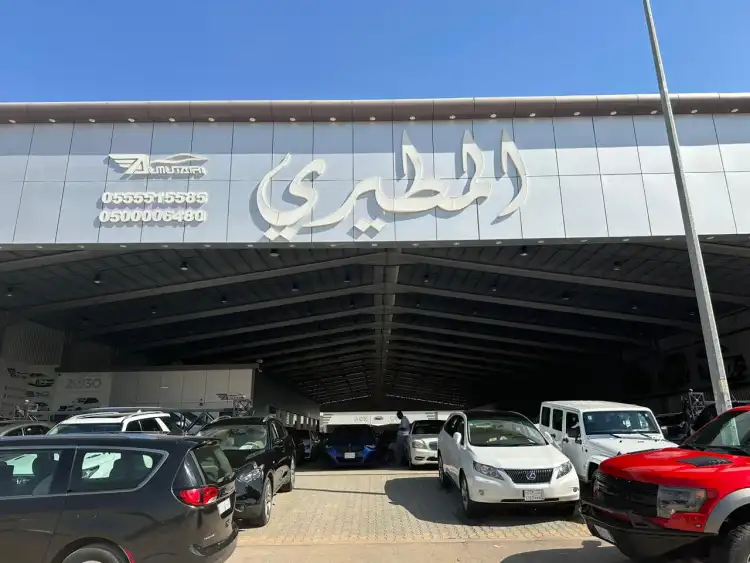 Al-Mutairi Cars Showroom