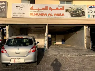 المهرة الاصيلة لغسيل وتلميع السيارات