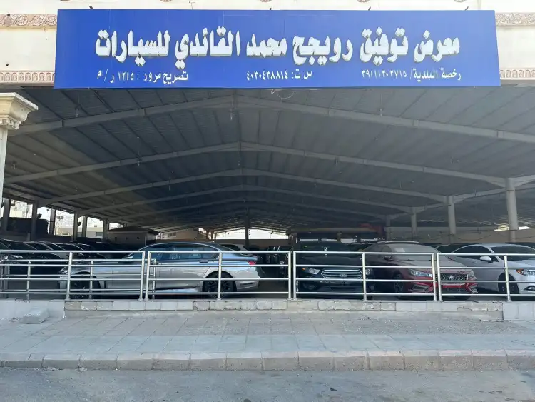 Al-Kaid Cars Showroom