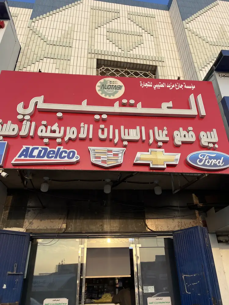 Al Otaibi Auto Spare Parts