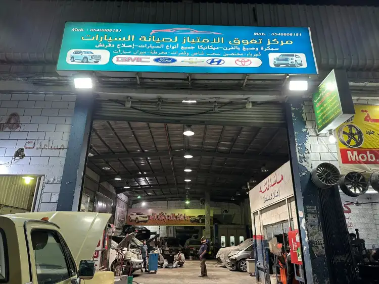 Excellence Center for Car Maintenance