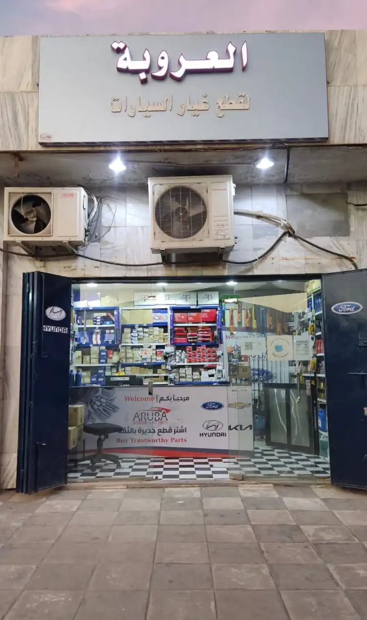 Alaruba auto parts