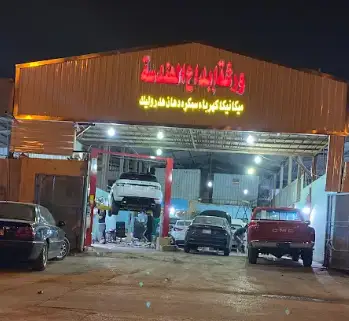 Rukn Al Shouf Car Maintenance
