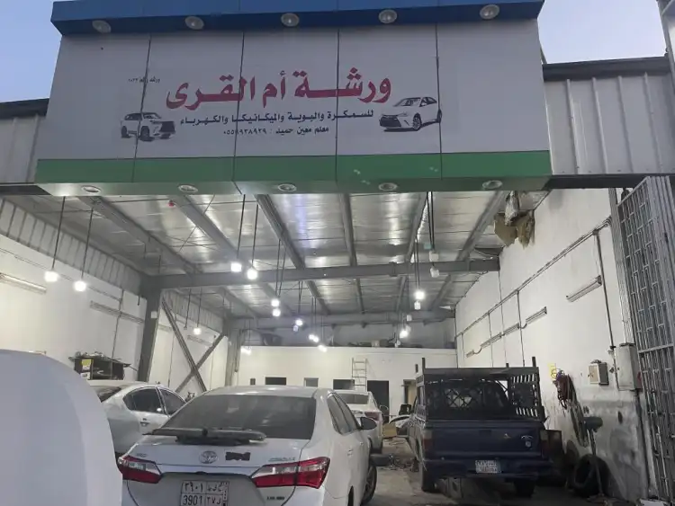 Umm Al-Qura Automotive Services for Car Work