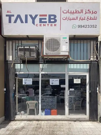 Al Taiyeb Center Ahmadi