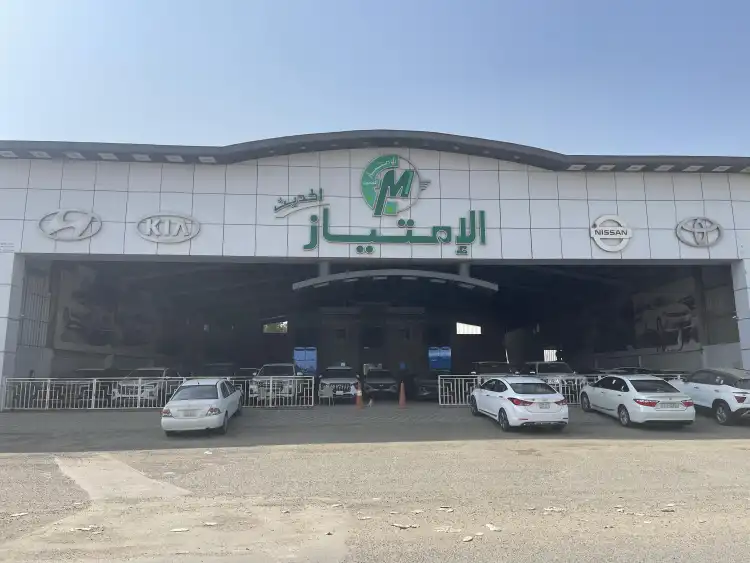 Al Imtiaz Al Hadith Car Showroom