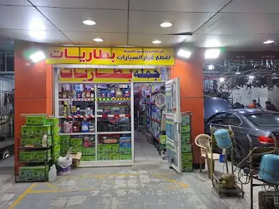 Battery Care Kuwait