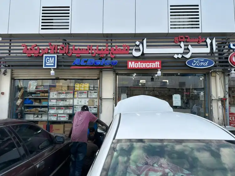 Taj Al Rayyan Auto Spare Parts Est