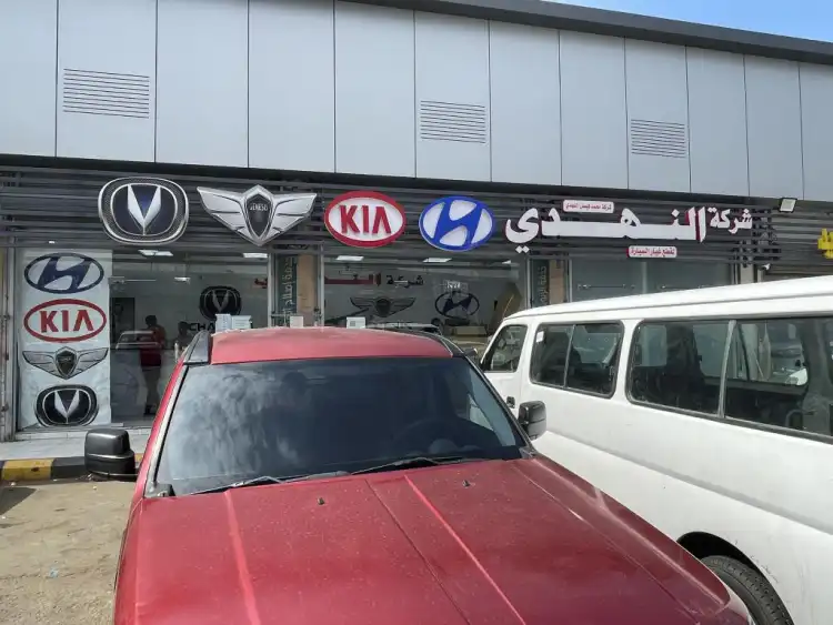شركة محمد فيصل النهدي لقطع غيار السيارات