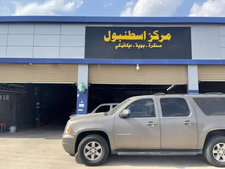 Istanbul Car Maintenance Center