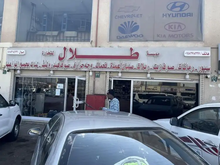 Faisal Talal Auto Spare Parts