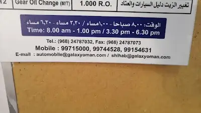 Automobile Service Centre